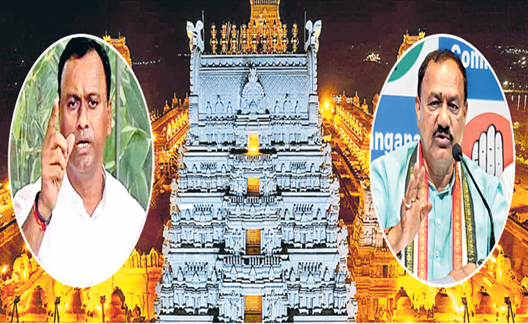 యాదగిరిగుట్ట బోర్డు నియామకంపై కాంగ్రెస్లో అసంతృప్తి