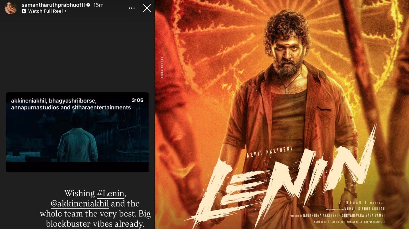 అఖిల్ 'లెనిన్' సినిమా రిలీజ్.. మాజీ సమంత కంగ్రాట్స్