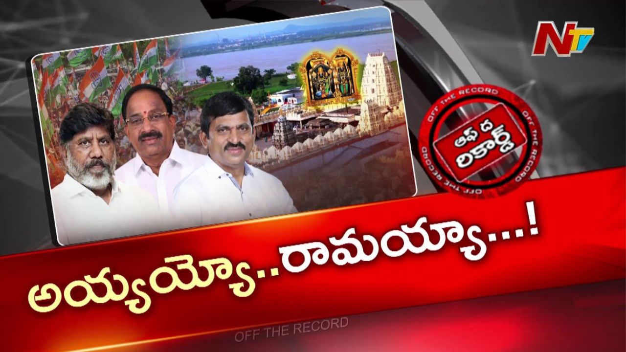 భద్రాద్రి రామయ్యకు 14 ఏళ్లుగా పాలక మండలి లేదు