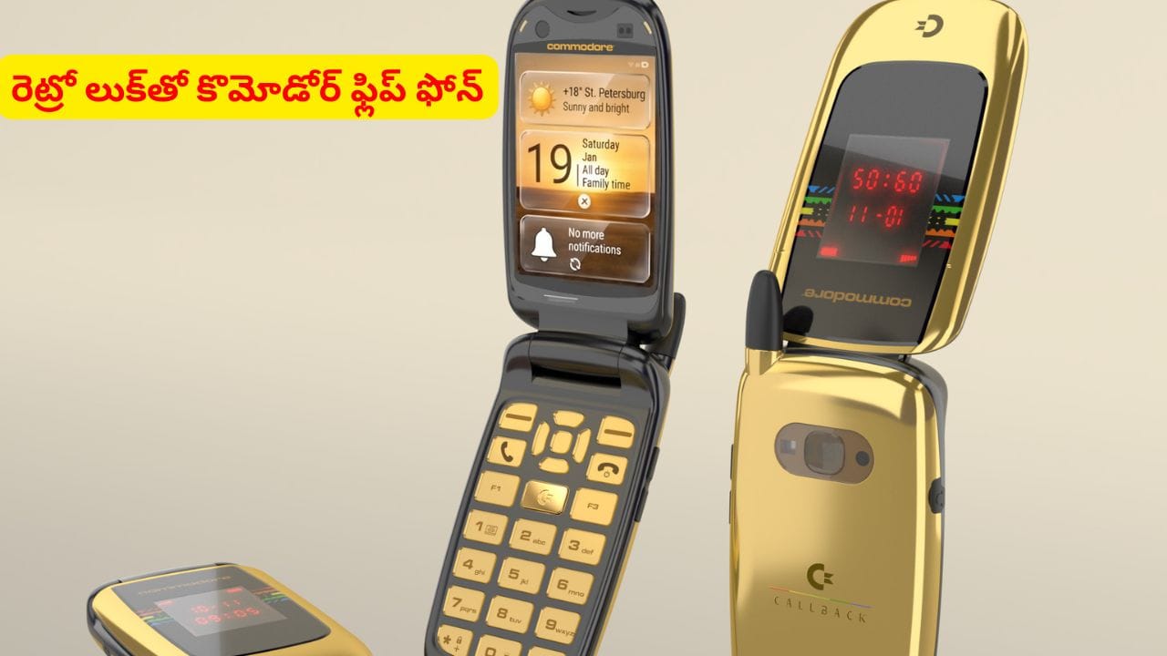 640 డాలర్ల ఫ్లిప్ ఫోన్: సోషల్ మీడియా బ్లాక్