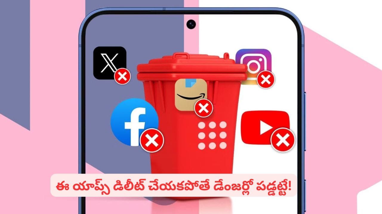 అనవసర యాప్లు మీ ఫోన్ను స్లో చేస్తున్నాయా?