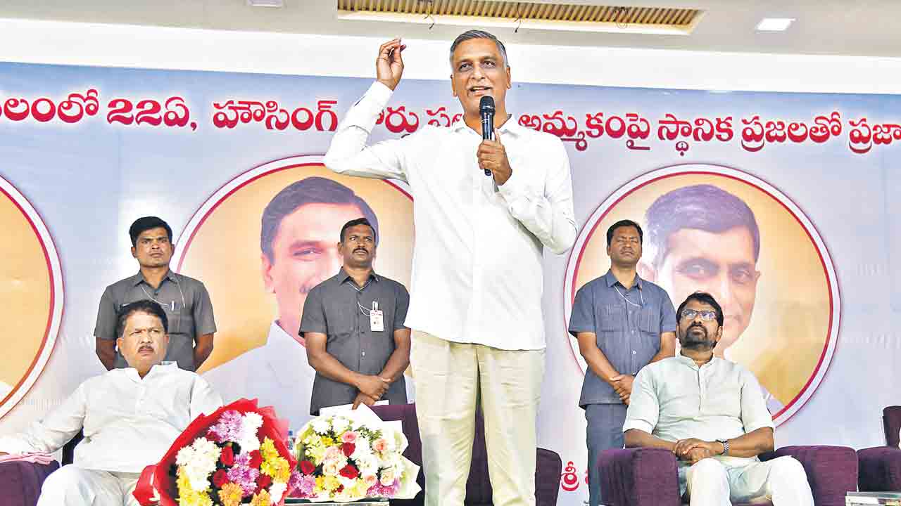22ఏ భూముల సమస్యపై సెప్టెంబర్ 7న అసెంబ్లీ ముట్టడి: హరీశ్రావు