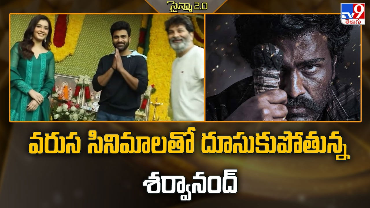 అభిషేక్ నామా దర్శకత్వంలో మైథలాజికల్ సినిమాకు శర్వానంద్ గ్రీన్ సిగ్నల్