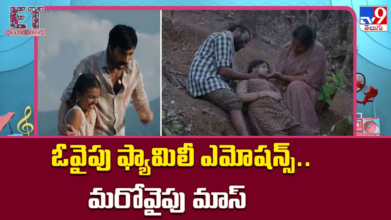 ఆగస్ట్ 21న విడుదల కానున్న రవితేజ 'ఇరుముడి' ట్రైలర్