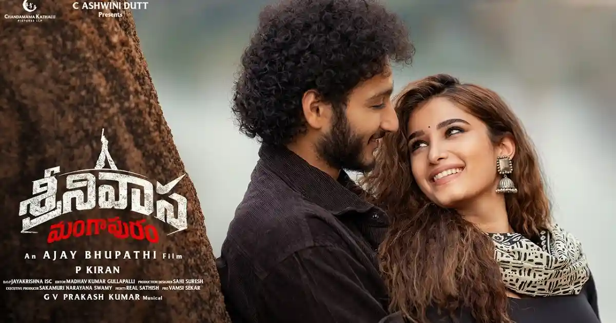 Amazon Prime లో విడుదలైన 'శ్రీనివాస మంగాపురం' సినిమా