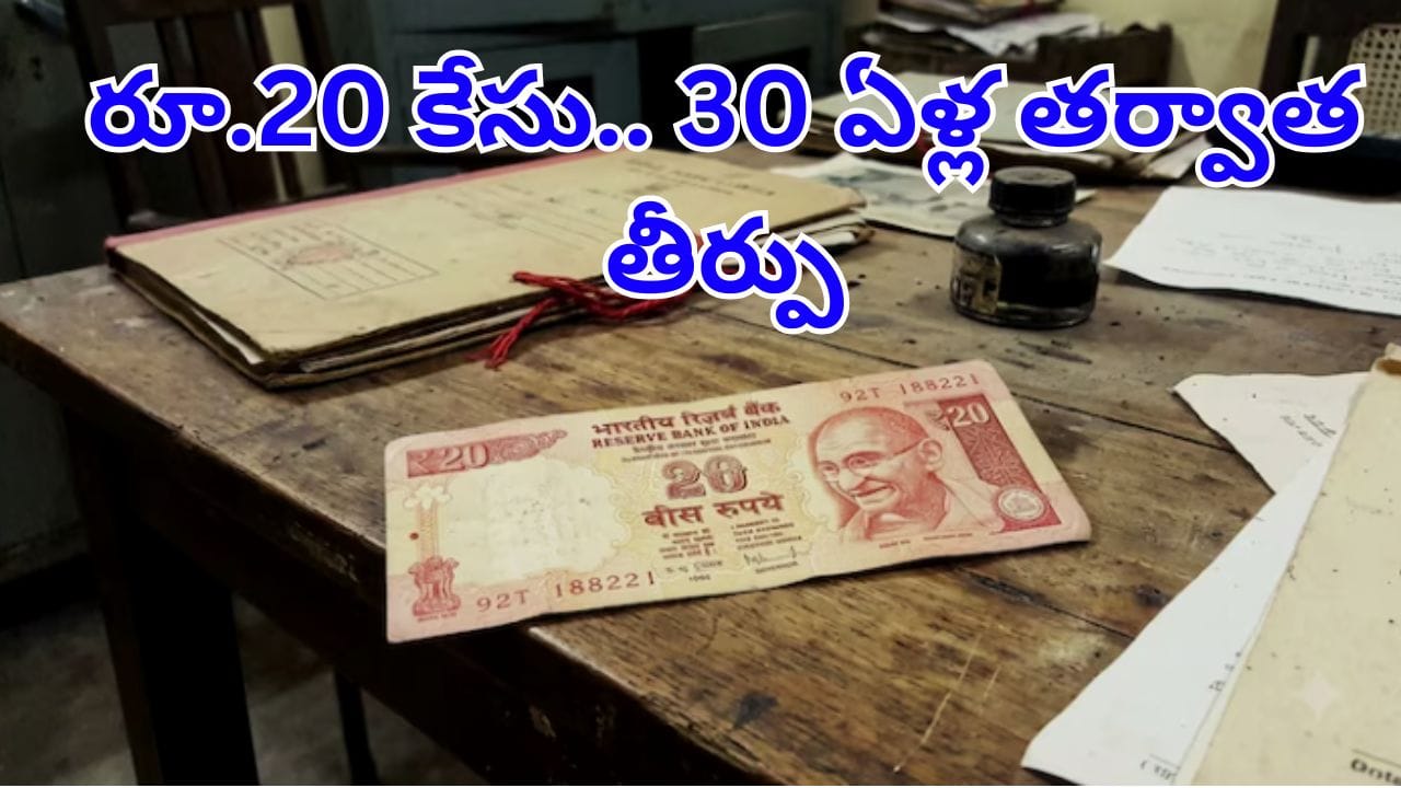 గుజరాత్: 30 ఏళ్ల క్రితం నాటి లంచం కేసులో ఉద్యోగుల విడుదల