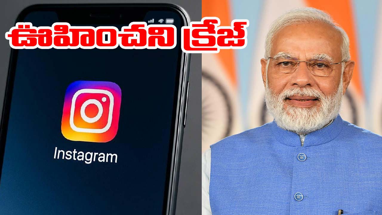 ఇన్స్టాగ్రామ్లో మోదీ రికార్డు: ఒక్క రాత్రిలో 10 లక్షల మంది ఫాలోవర్లు