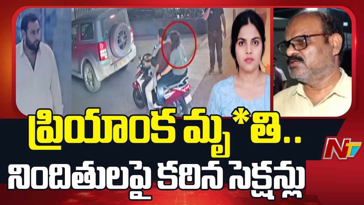 ప్రియాంక కేసులో కీలక మలుపు.. హత్యాయత్నం నుంచి హత్య కేసుగా మార్పు