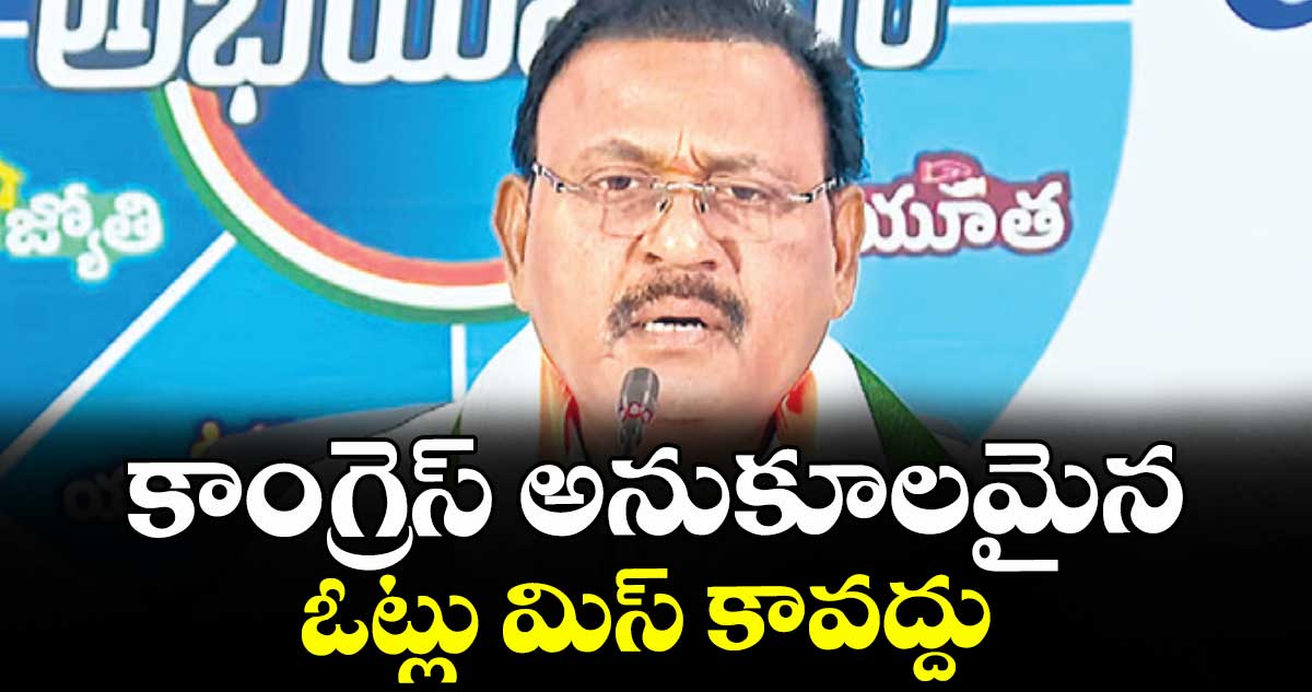 ఓటర్ల జాబితాలో పేర్లు తొలగకుండా చూడండి: ఎమ్మెల్యే రామ్మోహన్ రెడ్డి