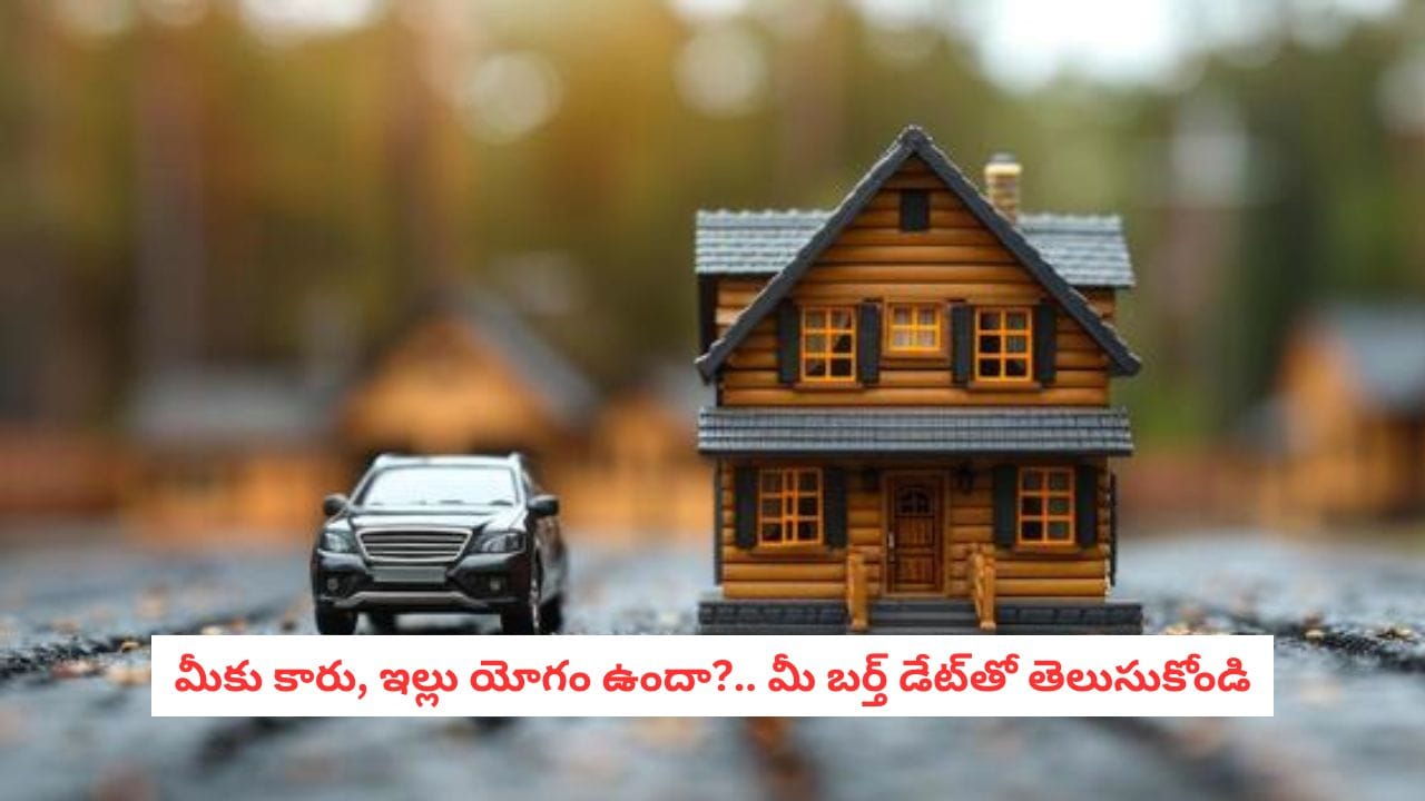 పుట్టిన తేదీ ఆధారంగా ఆర్థిక స్థితి: సంఖ్యాశాస్త్ర అంచనాలు ఇవే