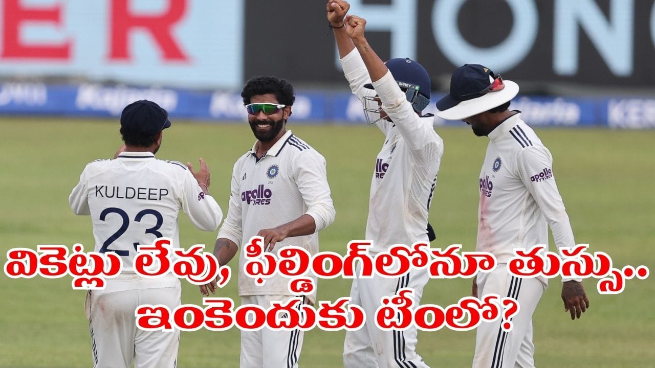 శ్రీలంకతో రెండో టెస్టు: కుల్దీప్ యాదవ్ను తప్పించే యోచనలో టీమిండియా
