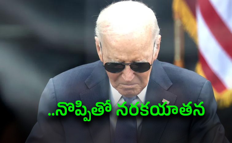 విషమంగా జో బైడెన్ పరిస్థితి!