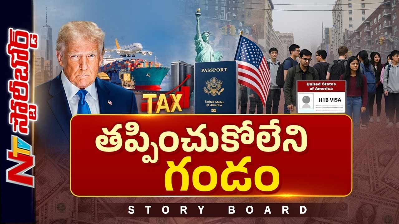 అమెరికా సుప్రీం కోర్టు జన్మతః పౌరసత్వం కేసులో ట్రంప్కు ఓటమి